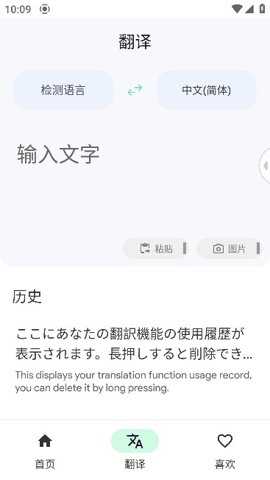 瞬译安卓版下载