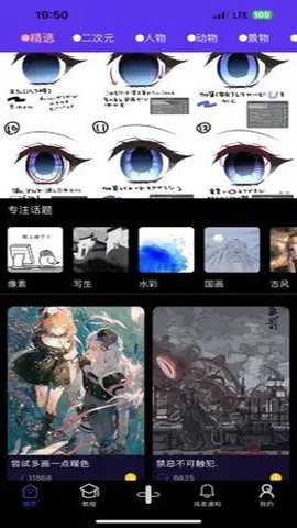 弗士漫画安卓版下载