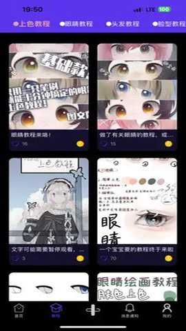 弗士漫画安卓版下载