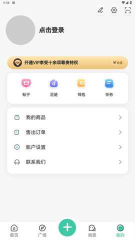 须弥社区最新版下载