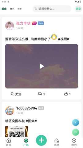 须弥社区最新版下载