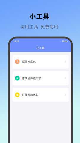 熊猫证件照下载