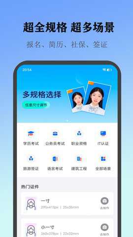 熊猫证件照下载
