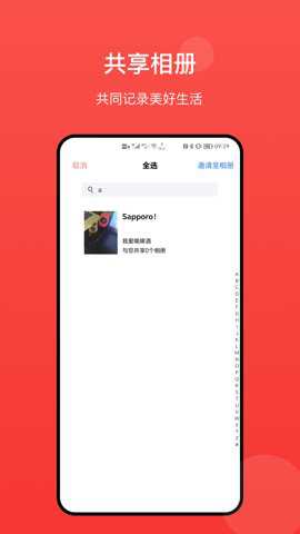 冠力相册下载
