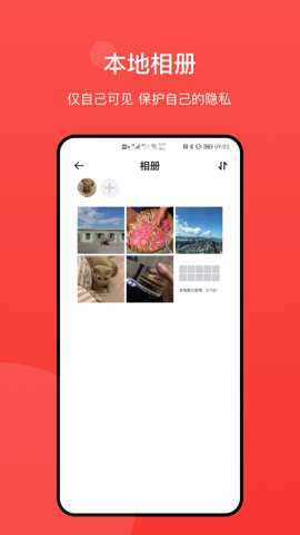 冠力相册下载
