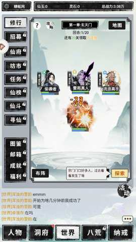 修真文字版无广告游戏下载