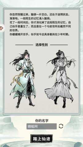修真文字版无广告游戏下载