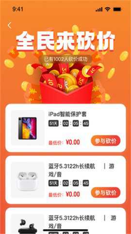 恒享购最新版下载