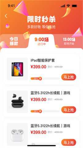 恒享购最新版下载