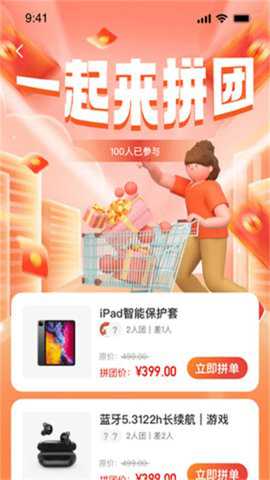 恒享购最新版下载