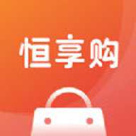 恒享购