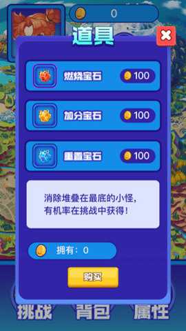 喷射背包骑士游戏下载