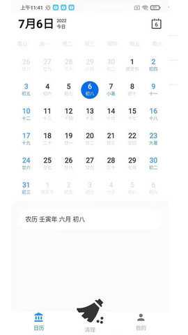 全民手机助手官方下载