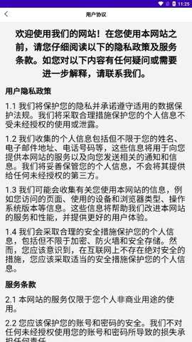 东莞固废登记最新版下载