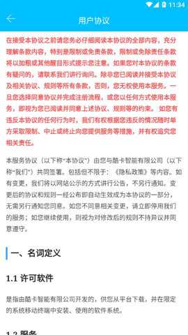 酷卡智能锁下载最新版
