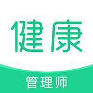 健康管理师牛题库