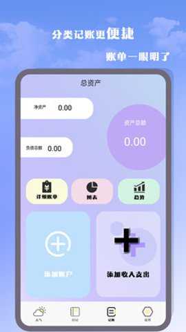 气象雷达大师官方下载