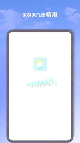 气象雷达大师官方下载