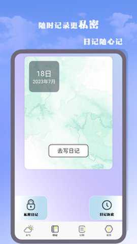 气象雷达大师官方下载