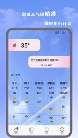 气象雷达大师官方下载