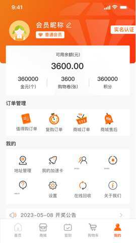 晶戈展下载