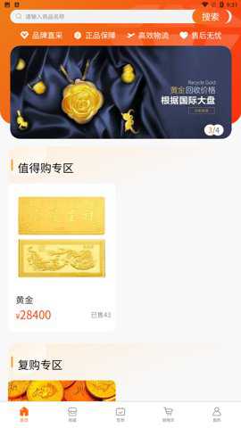 晶戈展下载