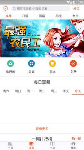 番木瓜漫画最新版下载