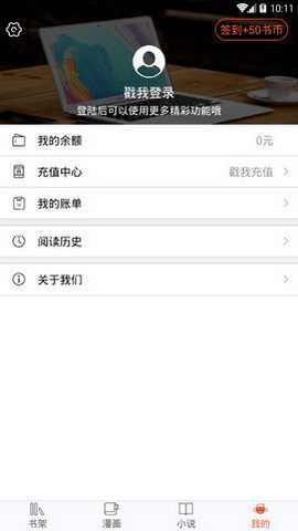 番木瓜漫画最新版下载