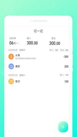 轻语笔记官方下载
