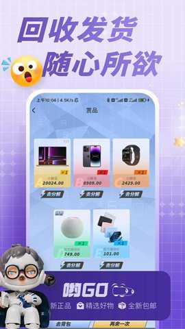 哟GO下载
