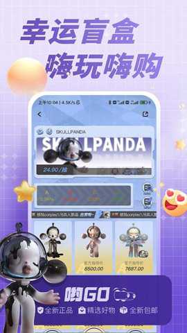 哟GO下载