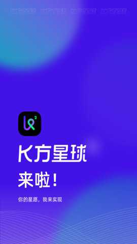 K方星球下载