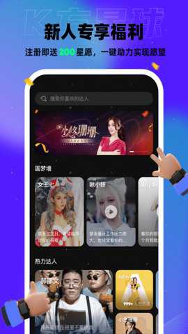 K方星球下载