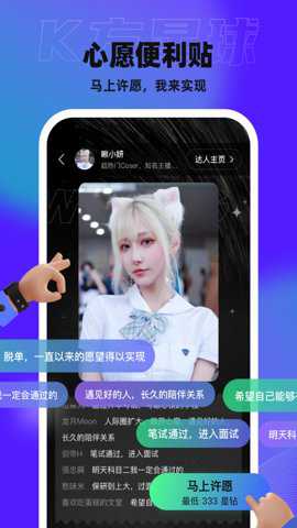 K方星球下载