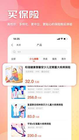 童管家手机版下载