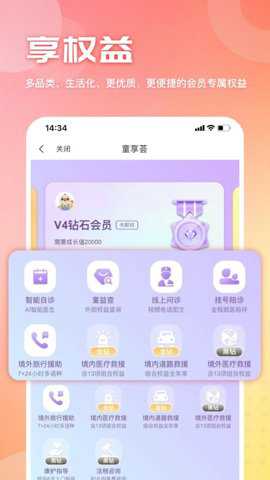 童管家手机版下载