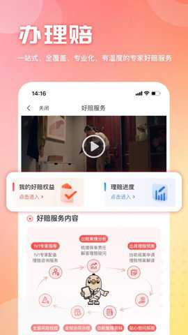 童管家手机版下载