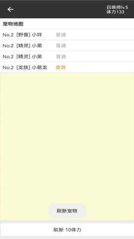 我的精灵2手游下载