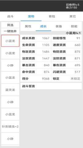 我的精灵2手游下载
