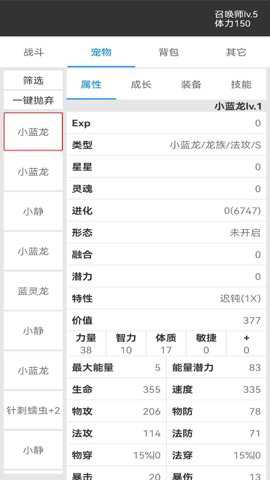 我的精灵2手游下载