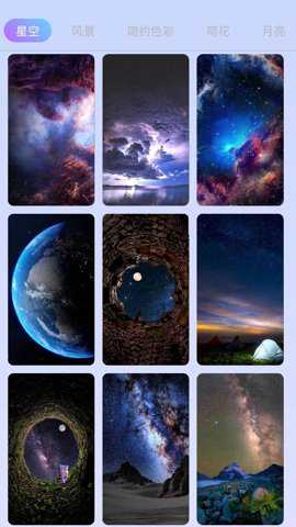 海底星空下载