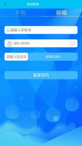 智眼互联下载