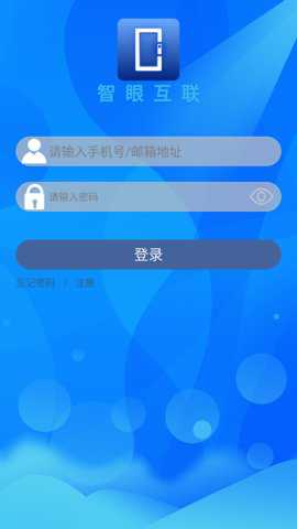 智眼互联下载
