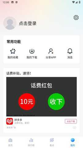 777影视最新版下载