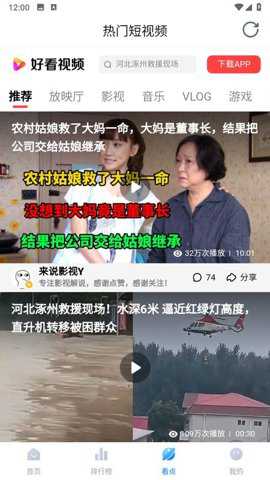 777影视最新版下载
