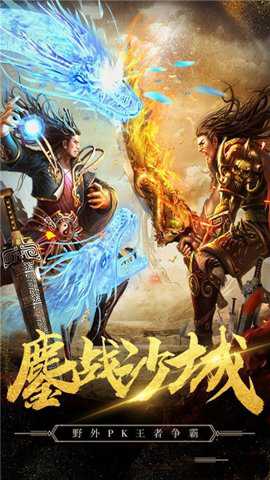 黎明至尊传奇游戏下载