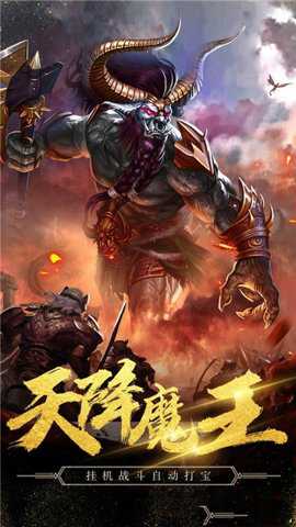 黎明至尊传奇游戏下载