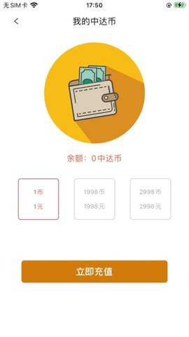 中达学堂官方下载