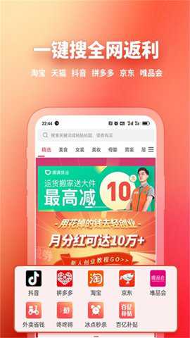 GO轻创下载