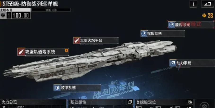 无尽的拉格朗日战列巡洋舰哪个好-无尽的拉格朗日战列巡洋舰技巧提升